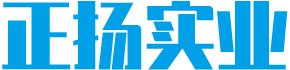 深圳市正扬实业有限公司