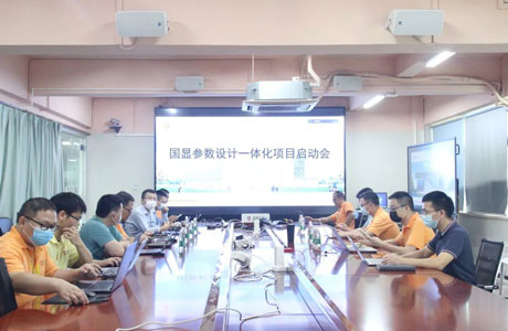 数字化赋能 | 参数领航&国显科技参数设计一体化项目启动